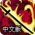 云帆上网下载