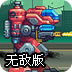 ios上推特教程