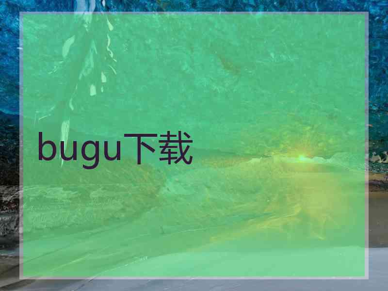 bugu下载